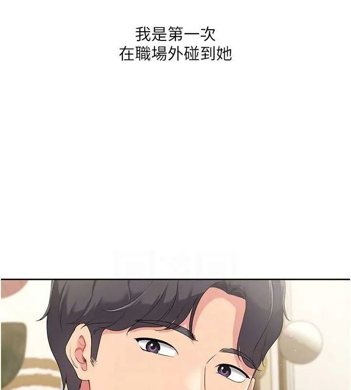 第26话-你要不要来我家? 134